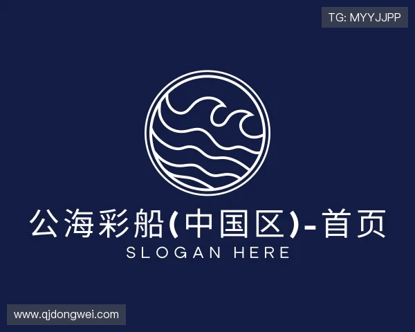 解读公海彩船官方网站